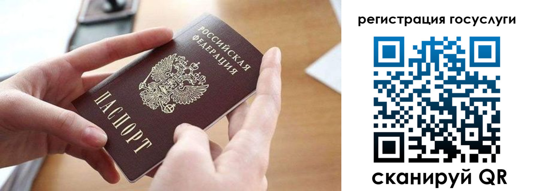 временная регистрация госуслуги в Городце