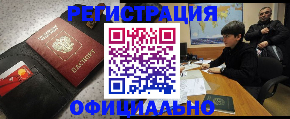 временная регистрация поиск в Городце