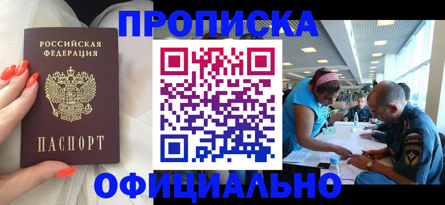 временная регистрация в Городце